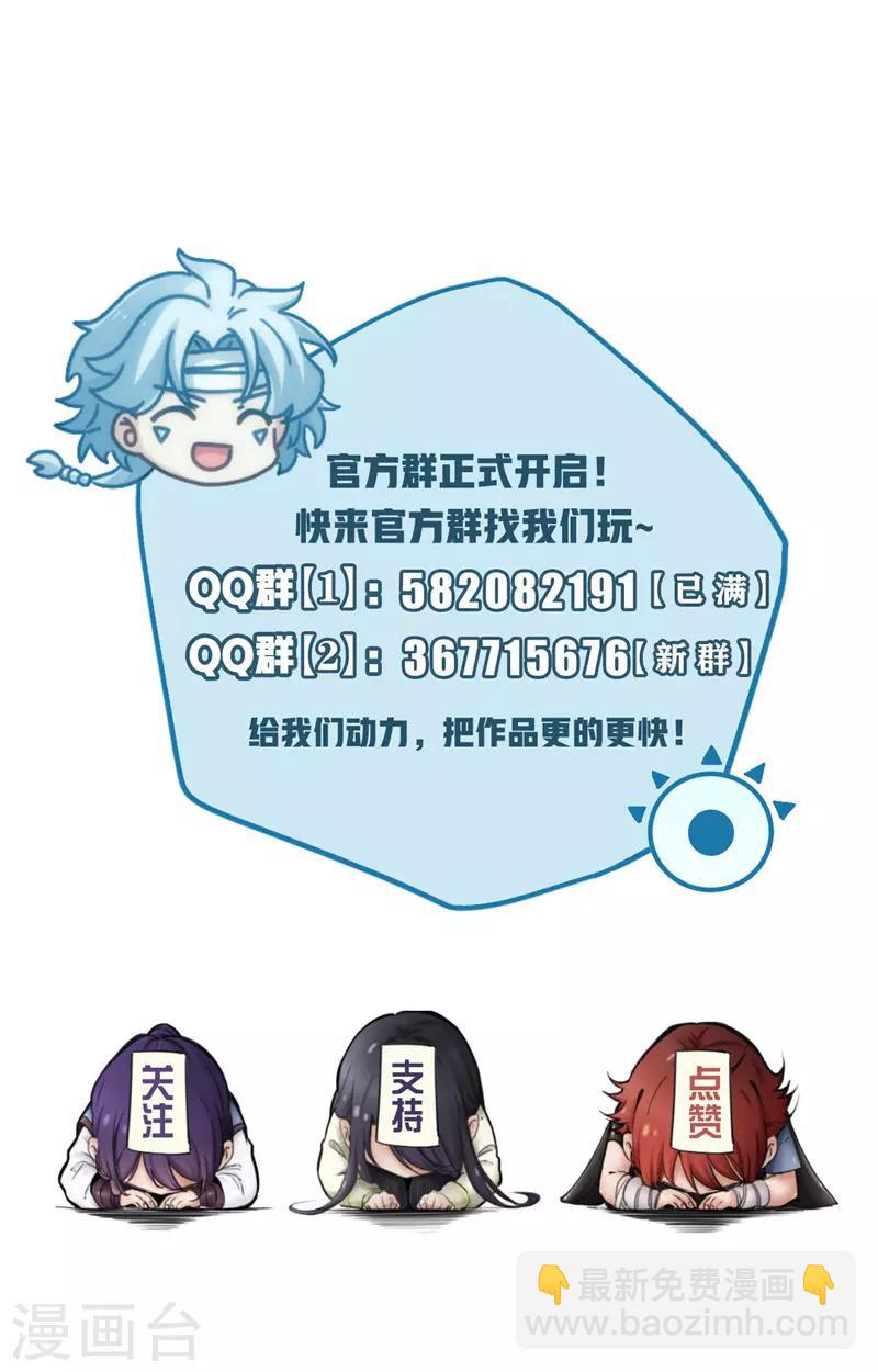 🍲至尊神级系统 第232话 为我所用吧 第18页