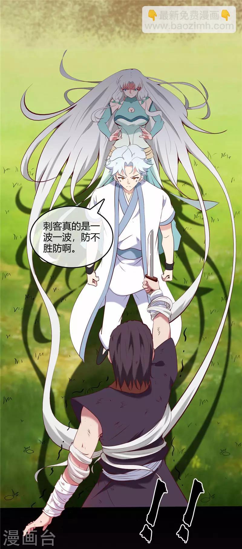 🍲至尊神级系统 第232话 为我所用吧 第3页