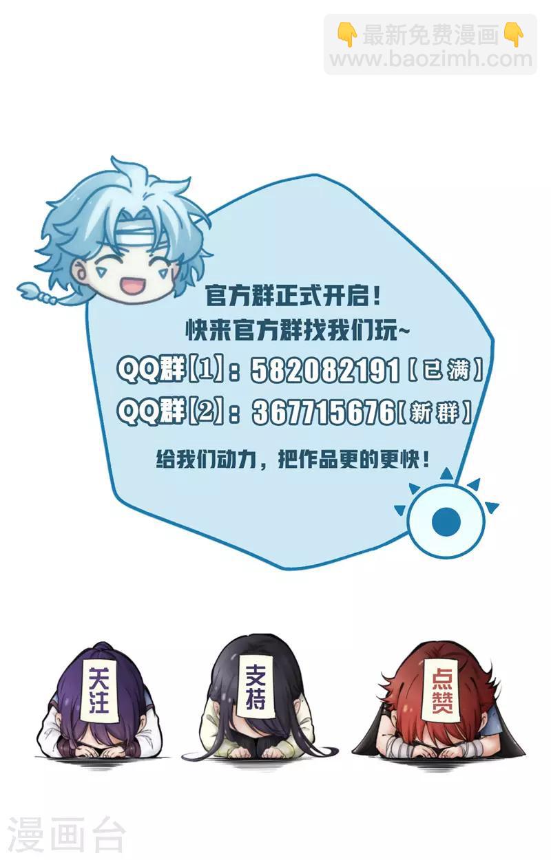 🍲至尊神级系统 第236话 吃鸡吧 第14页