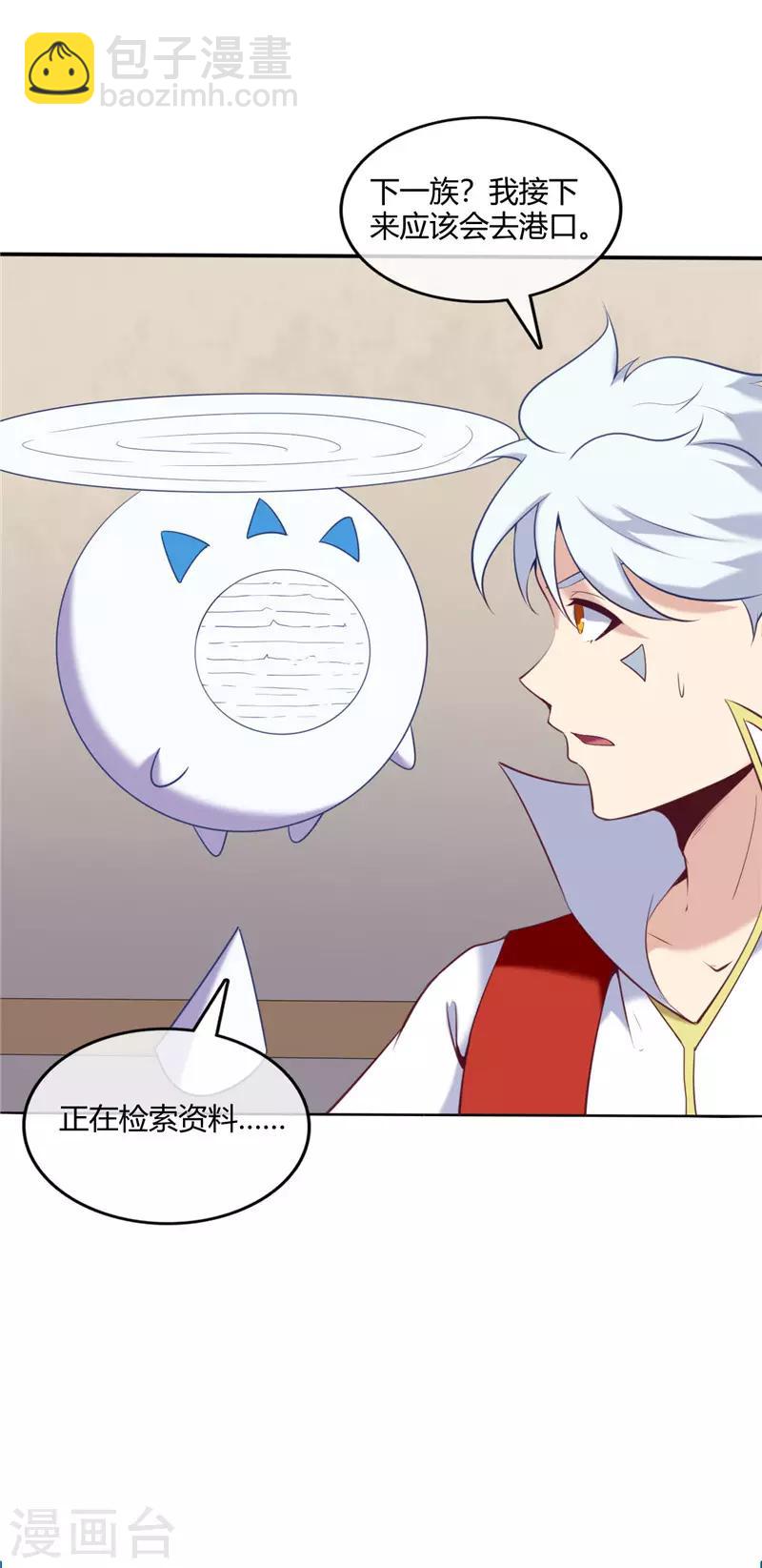 🍲至尊神级系统 第238话 技术入股 第16页