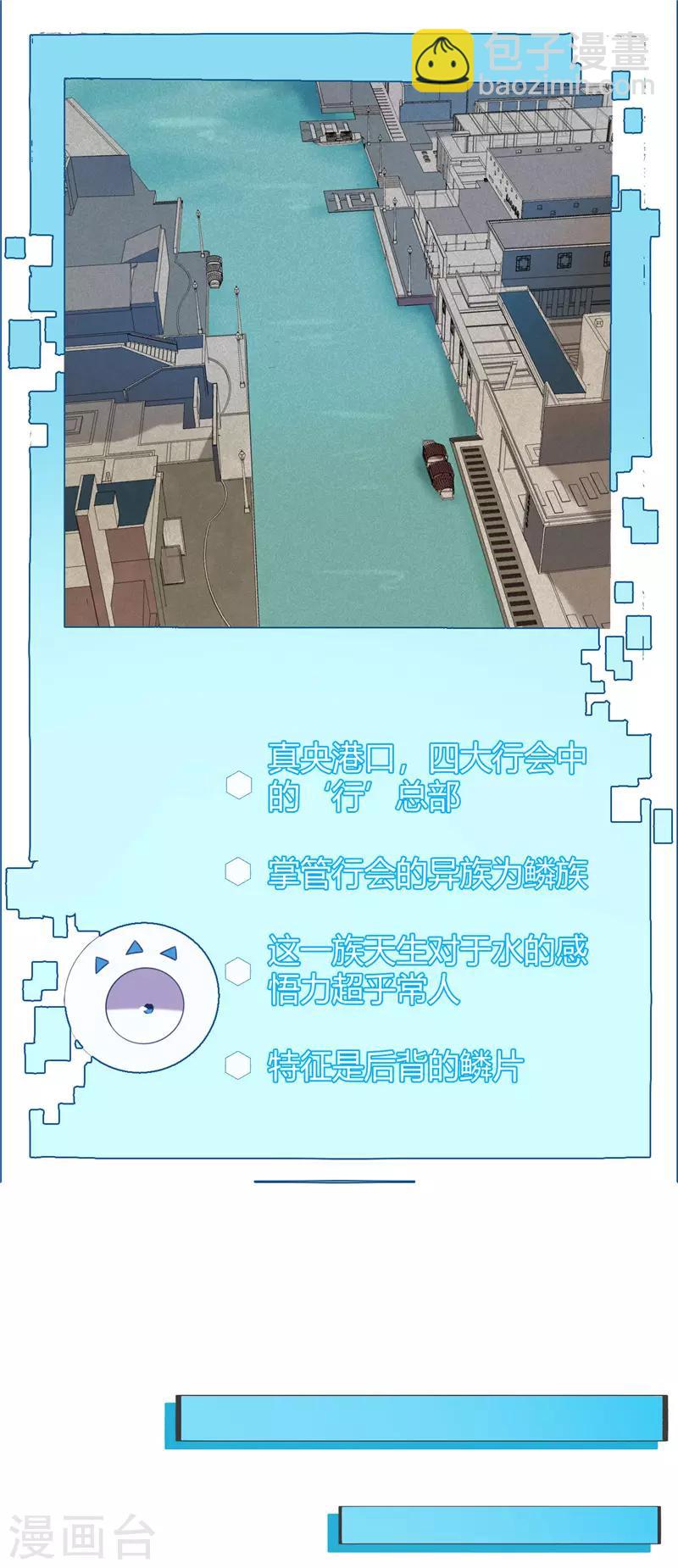 🍲至尊神级系统 第238话 技术入股 第17页