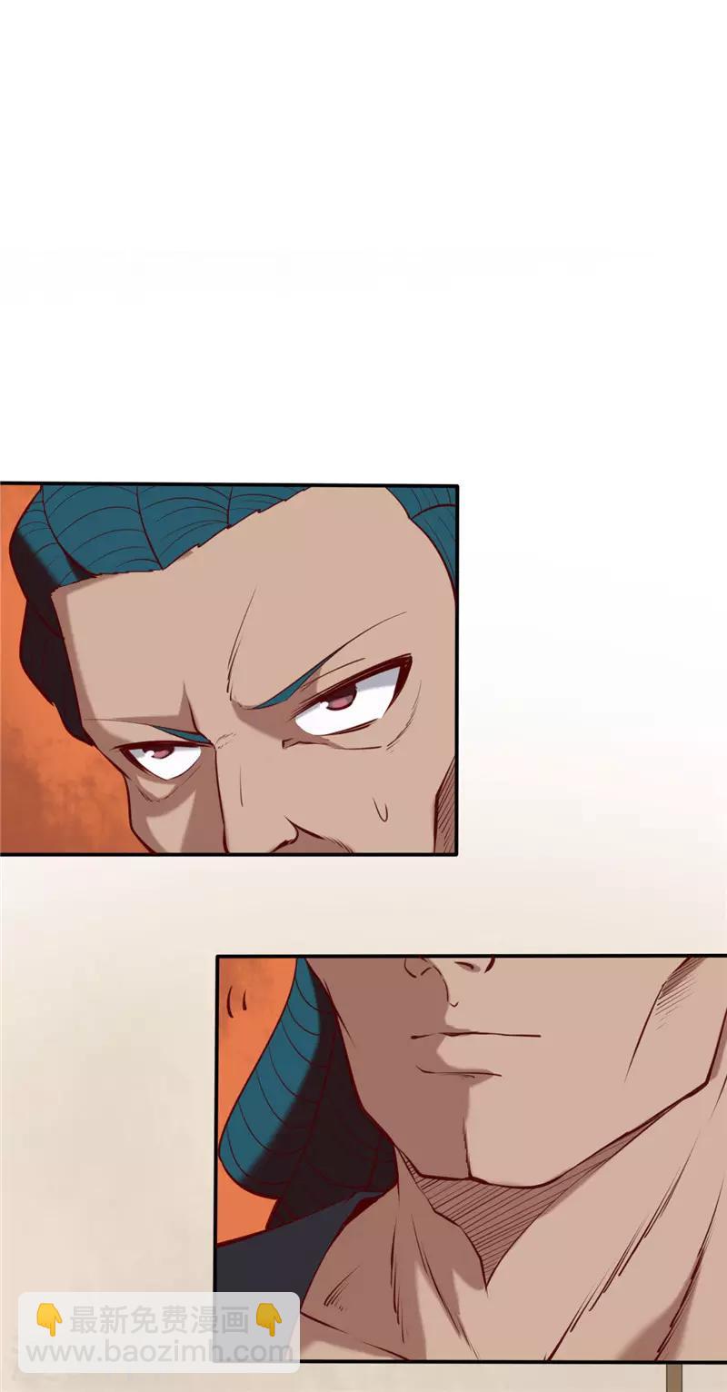 🍲至尊神级系统 第238话 技术入股 第7页