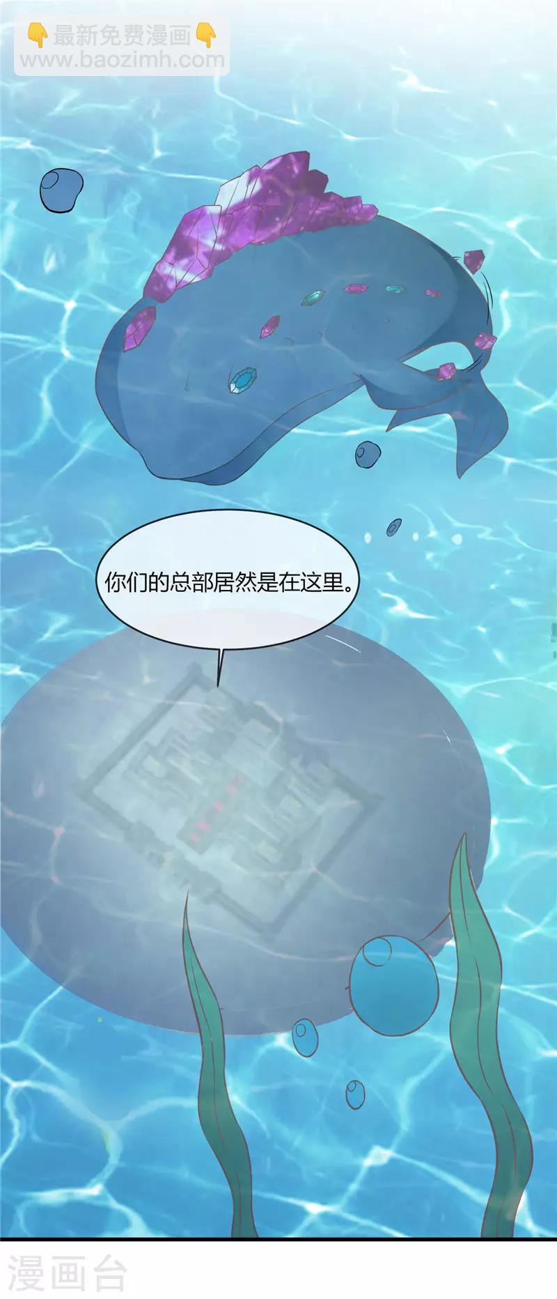🍲至尊神级系统 第240话 沧海流深 第10页
