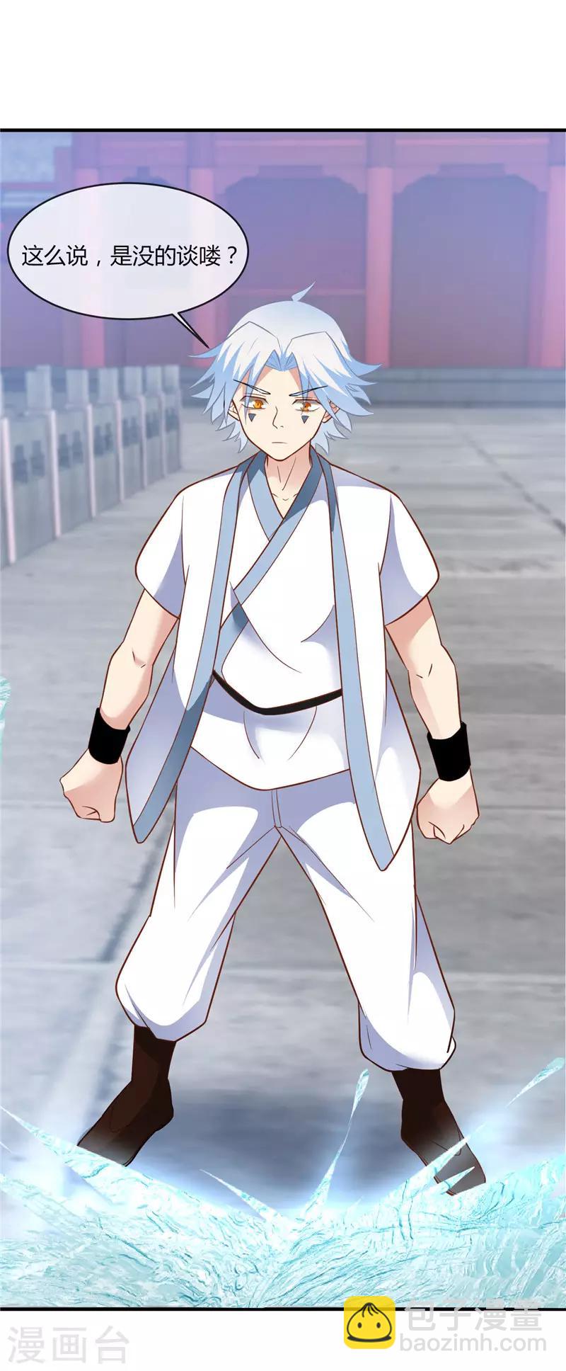 🍲至尊神级系统 第240话 沧海流深 第15页