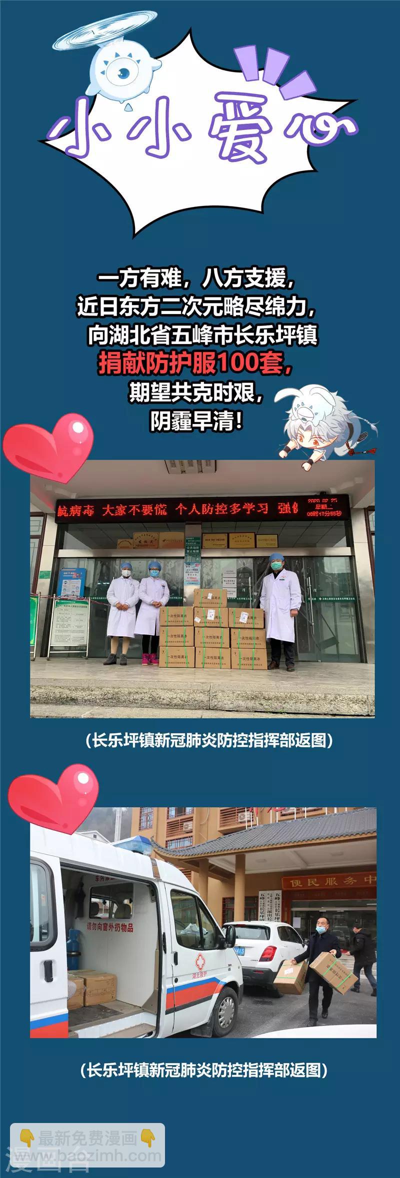 🍲至尊神级系统 第240话 沧海流深 第18页