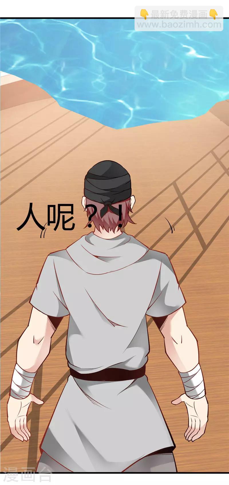 🍲至尊神级系统 第240话 沧海流深 第2页