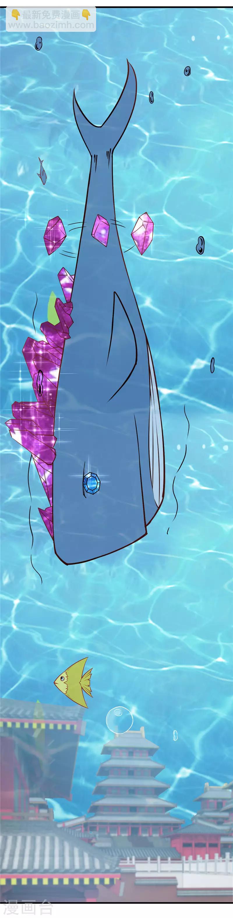 🍲至尊神级系统 第240话 沧海流深 第4页