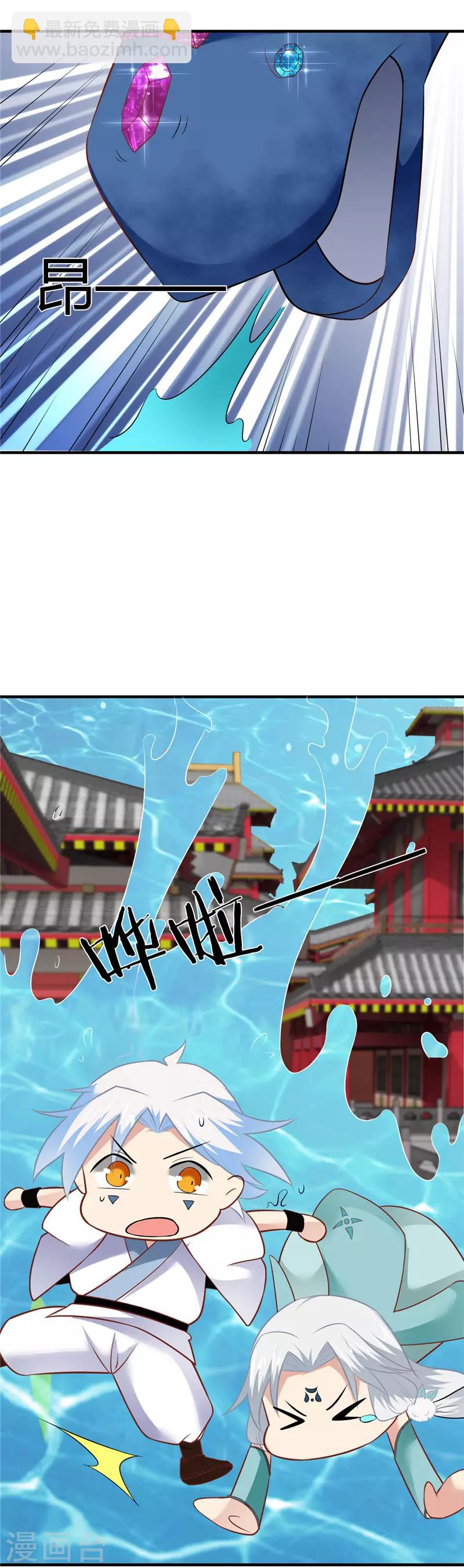 🍲至尊神级系统 第240话 沧海流深 第5页