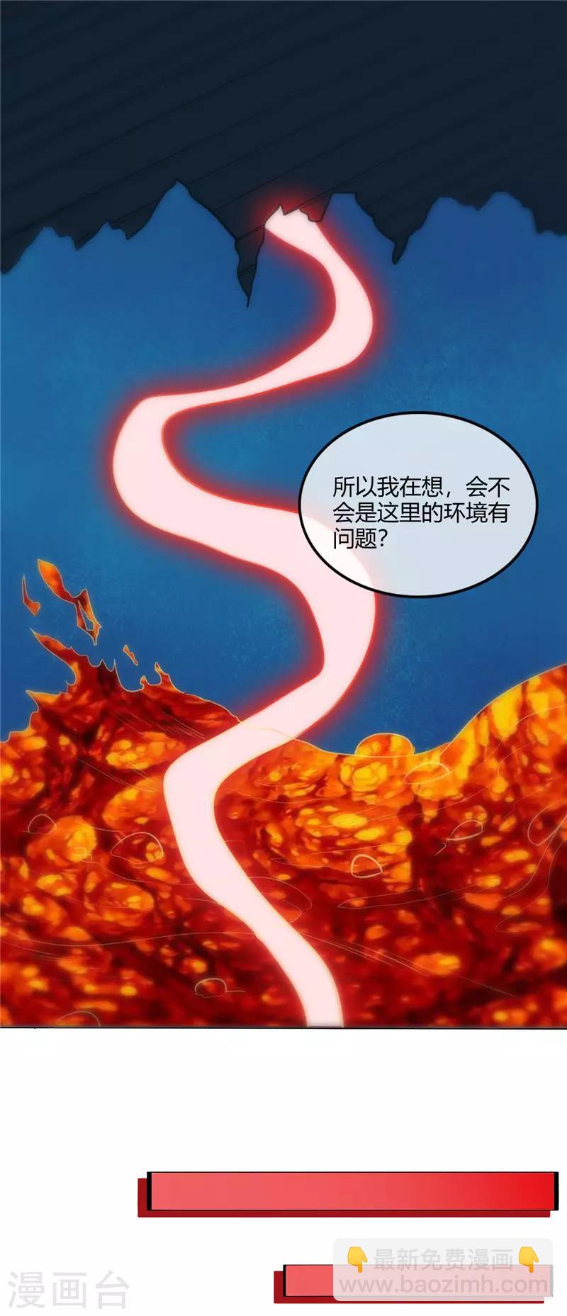 🍲至尊神级系统 第242话 在海里无敌的新皮肤 第17页