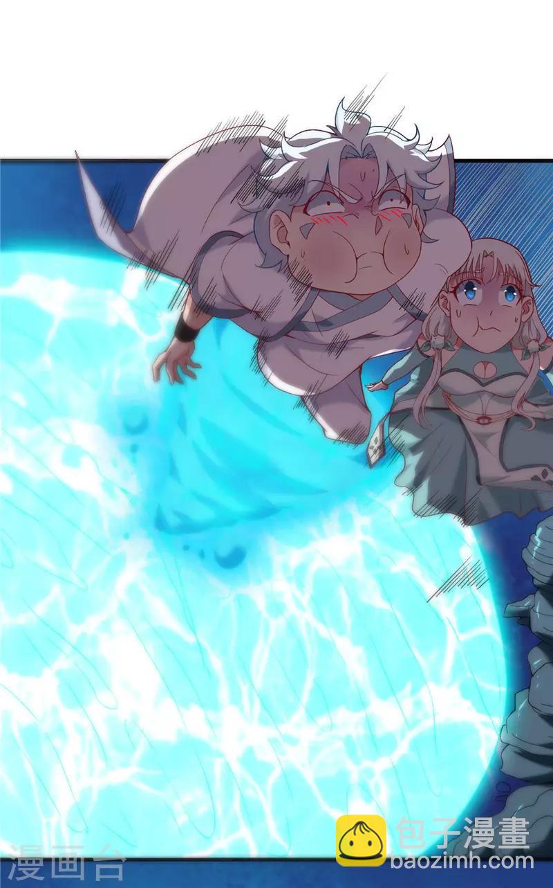 🍲至尊神级系统 第242话 在海里无敌的新皮肤 第3页