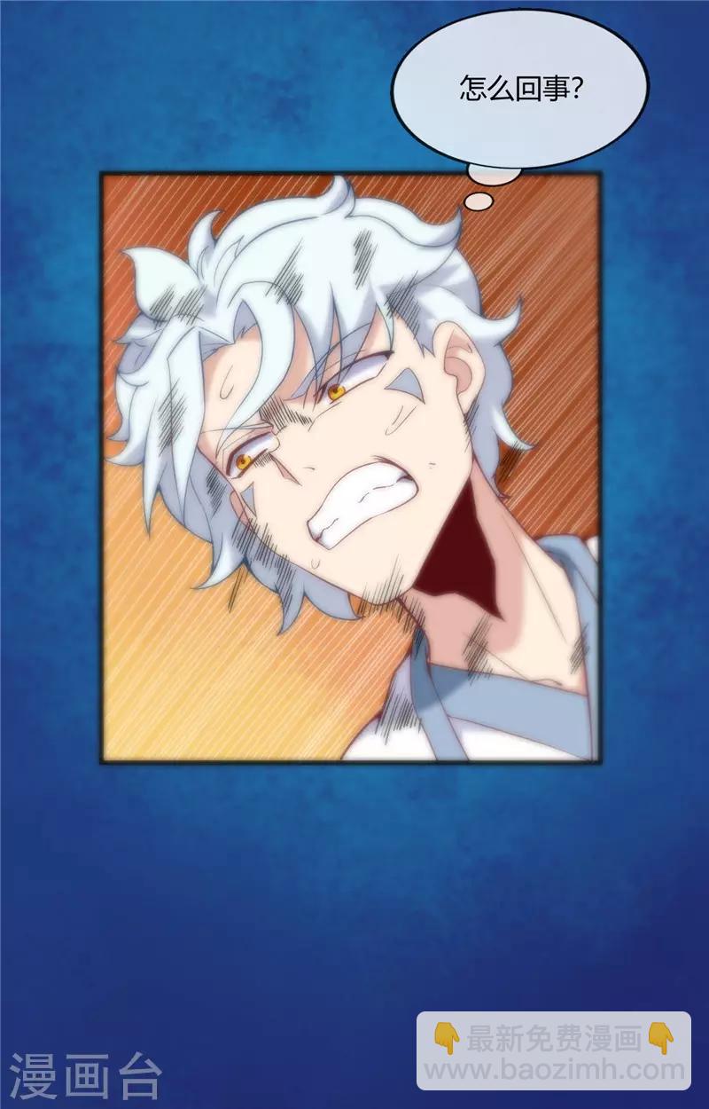 🍲至尊神级系统 第242话 在海里无敌的新皮肤 第4页