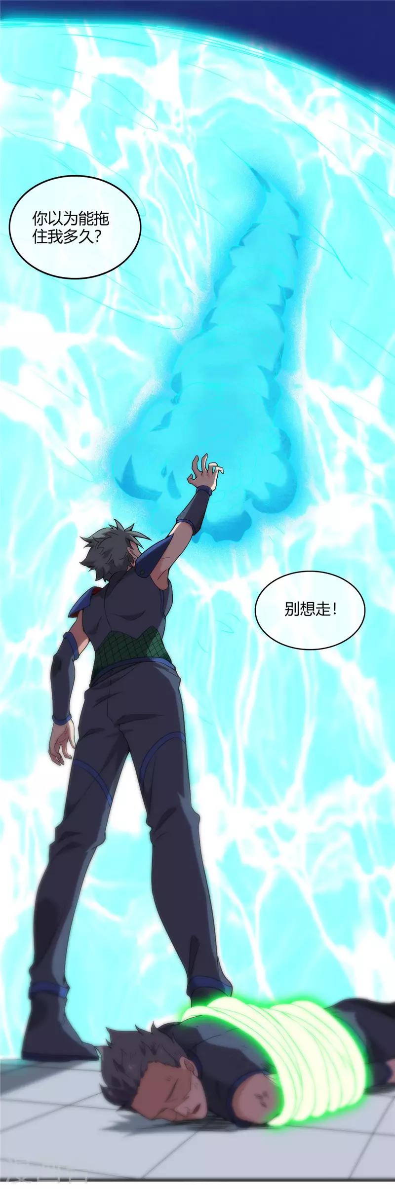 🍲至尊神级系统 第242话 在海里无敌的新皮肤 第5页