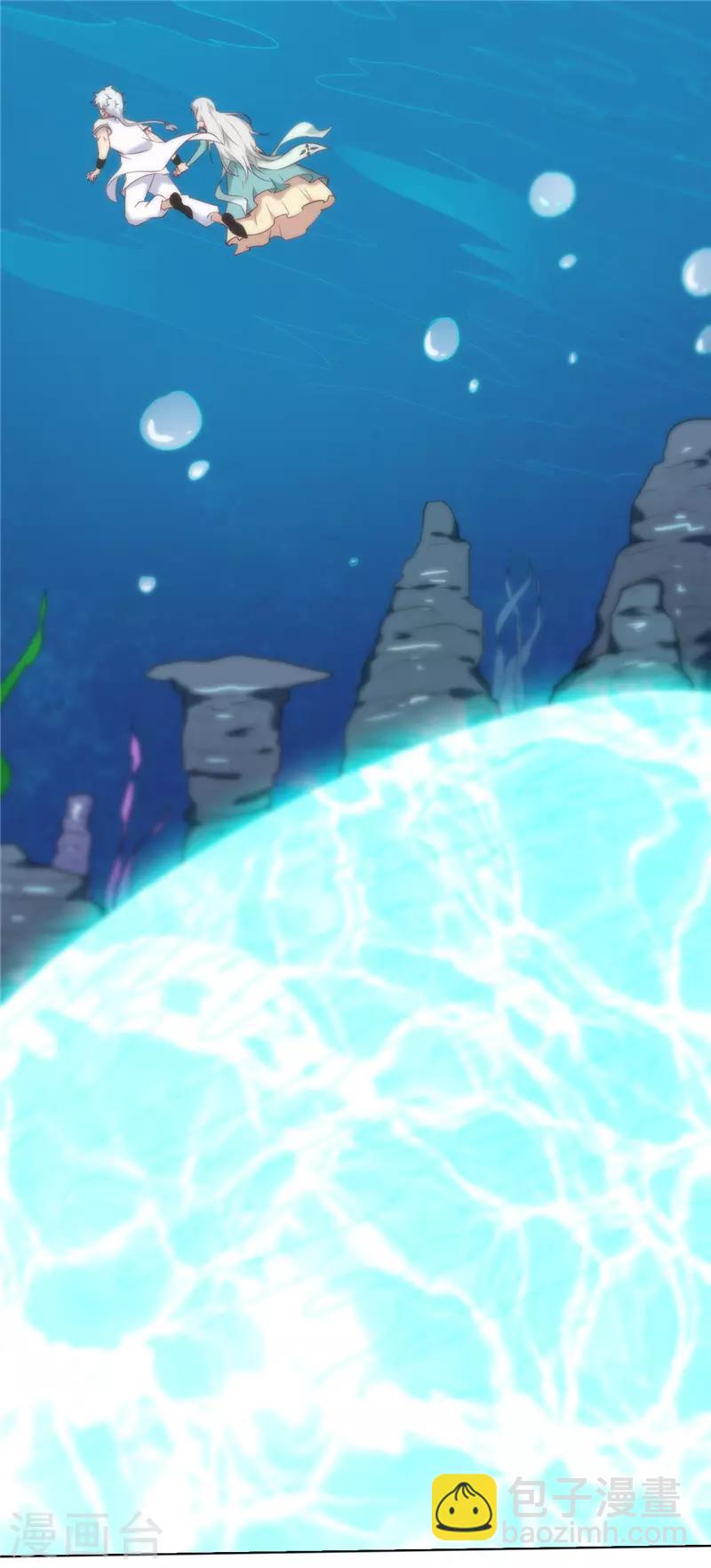 🍲至尊神级系统 第242话 在海里无敌的新皮肤 第9页