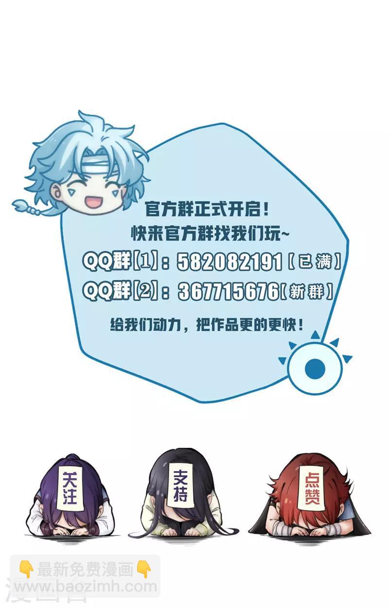 🍲至尊神级系统 第244话 我要引爆火山 第18页