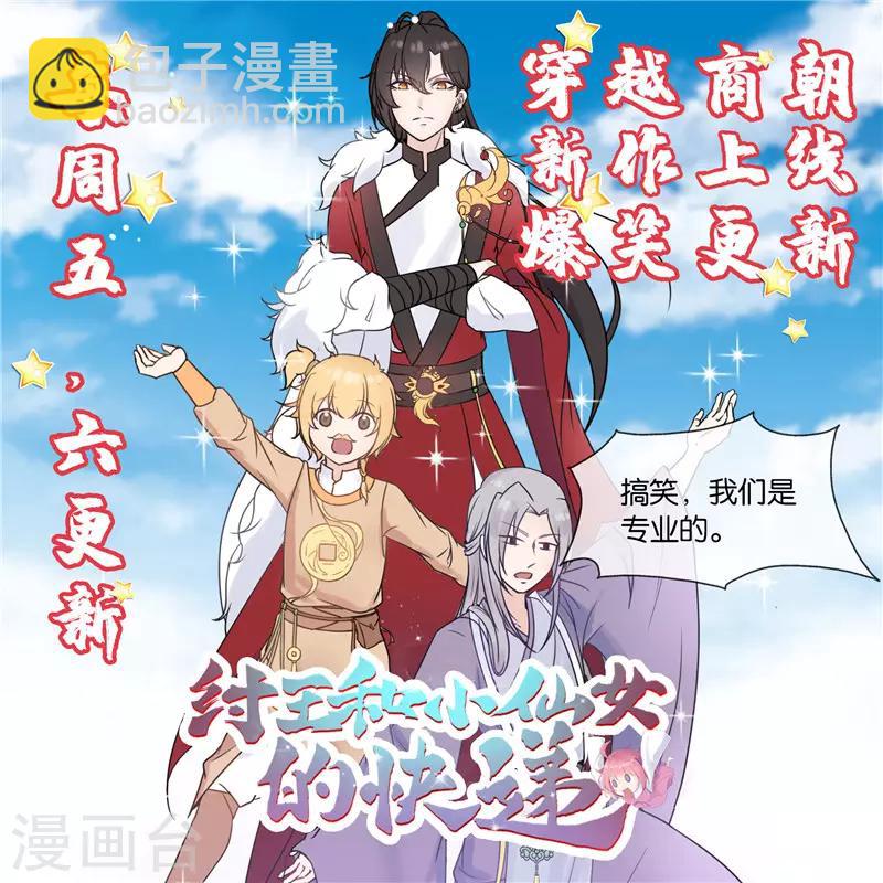 🍲至尊神级系统 第244话 我要引爆火山 第19页