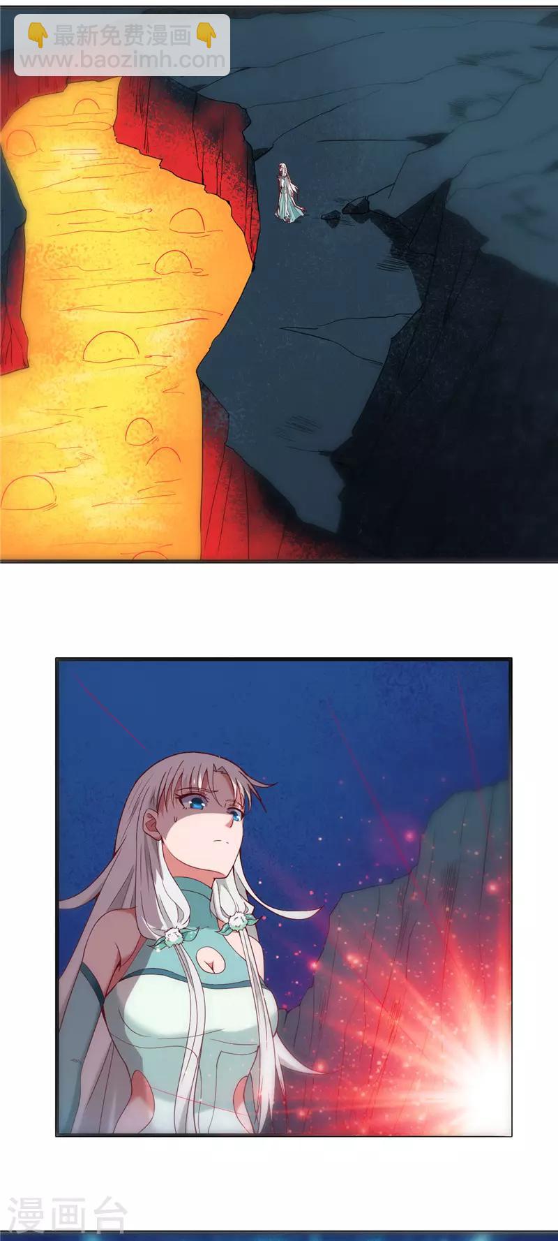 🍲至尊神级系统 第244话 我要引爆火山 第2页