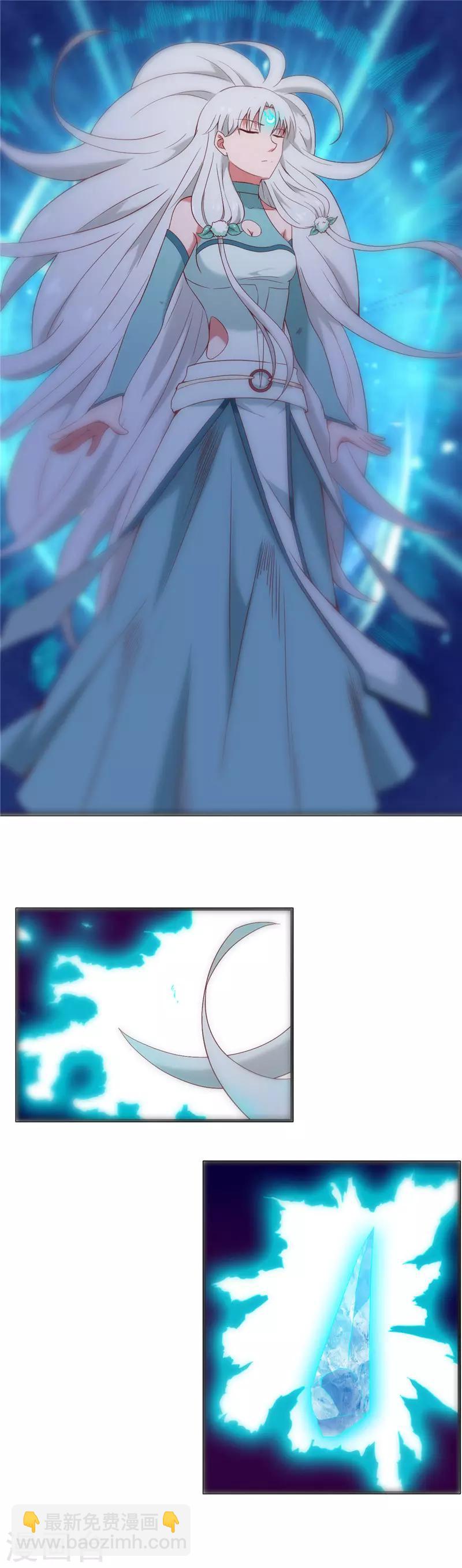 🍲至尊神级系统 第244话 我要引爆火山 第3页