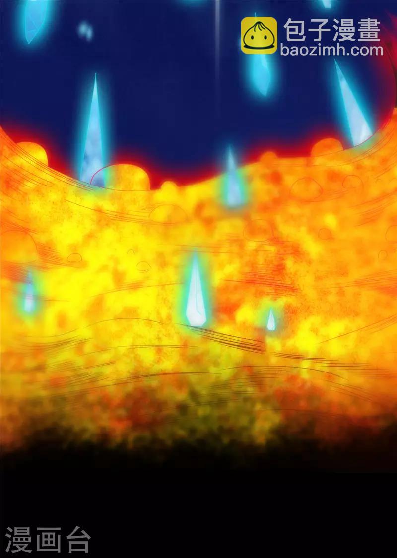 🍲至尊神级系统 第244话 我要引爆火山 第5页