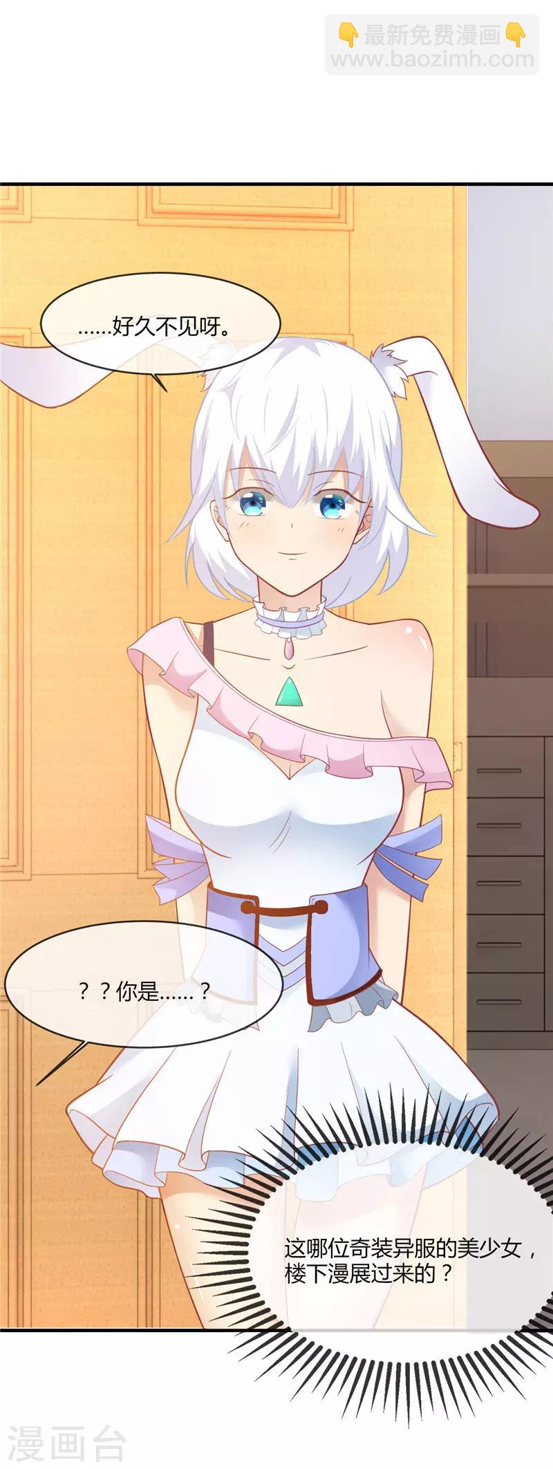 🍲至尊神级系统 愚人节番外 第2页