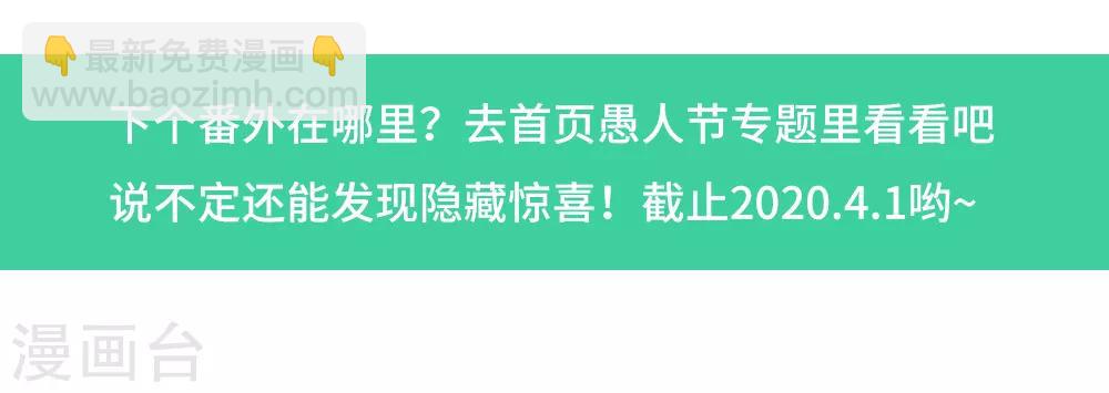 🍲至尊神级系统 愚人节番外 第7页