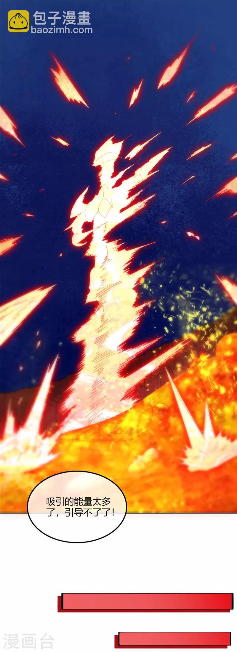 🍲至尊神级系统 第247话 非人之威能 第13页