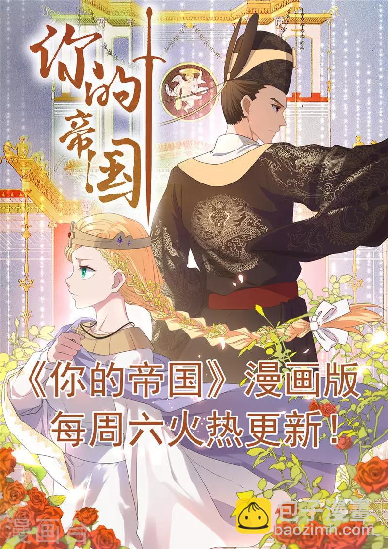 🍲至尊神级系统 第247话 非人之威能 第15页