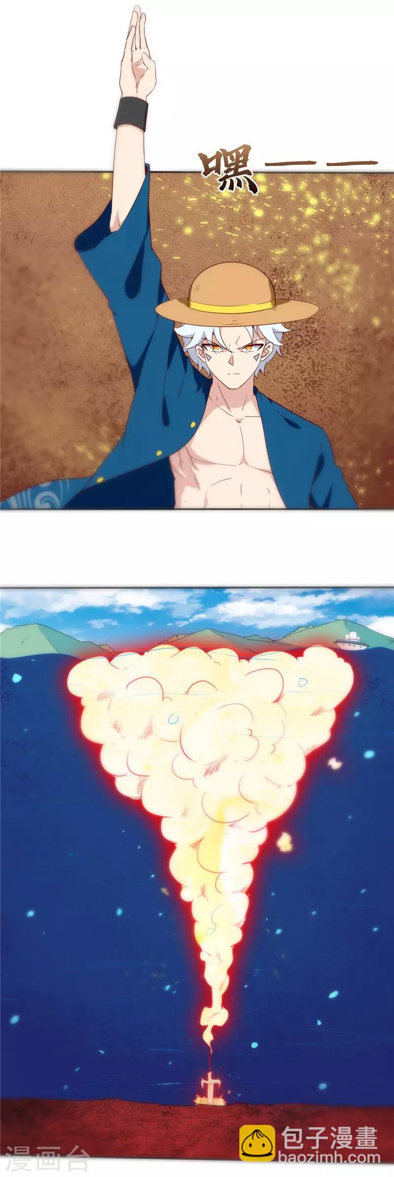 🍲至尊神级系统 第247话 非人之威能 第2页