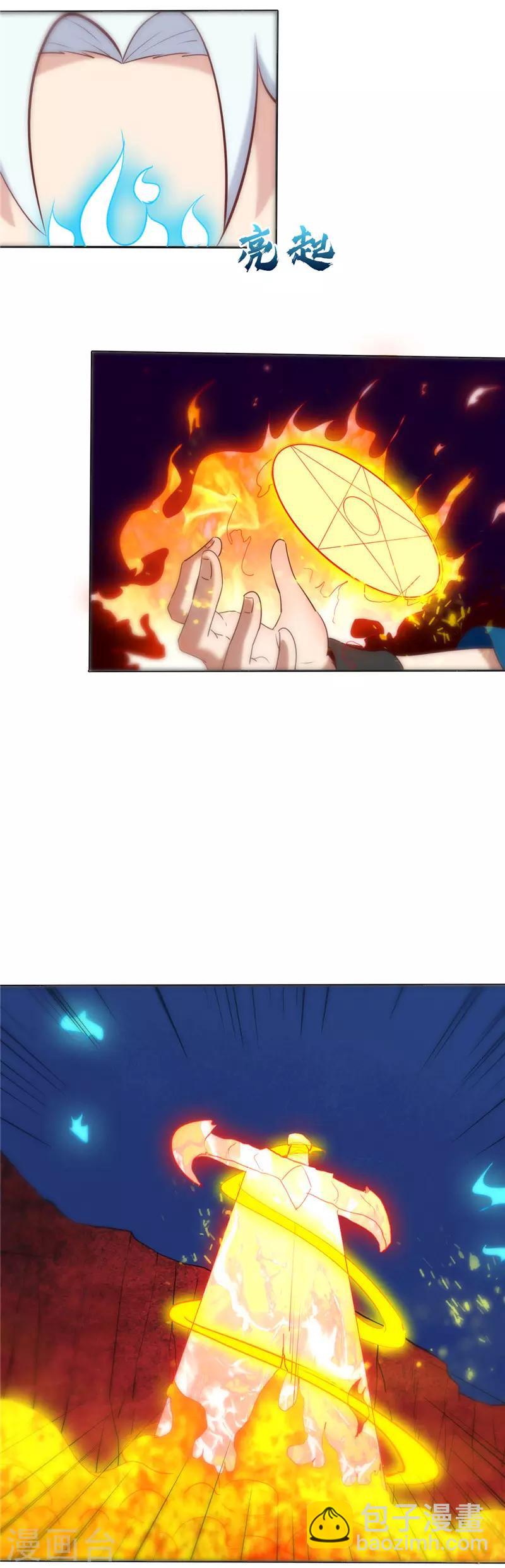🍲至尊神级系统 第247话 非人之威能 第5页