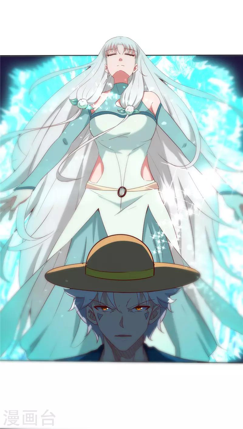 🍲至尊神级系统 第247话 非人之威能 第6页
