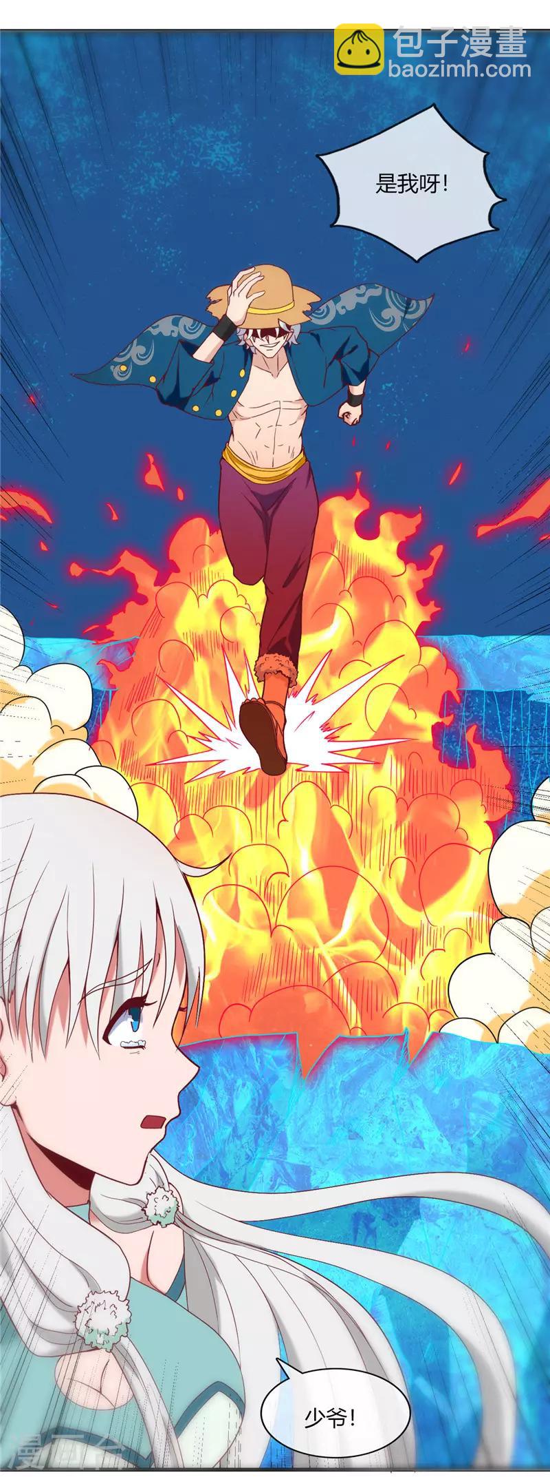 🍲至尊神级系统 第249话 她的暴怒你们承受不起 第11页