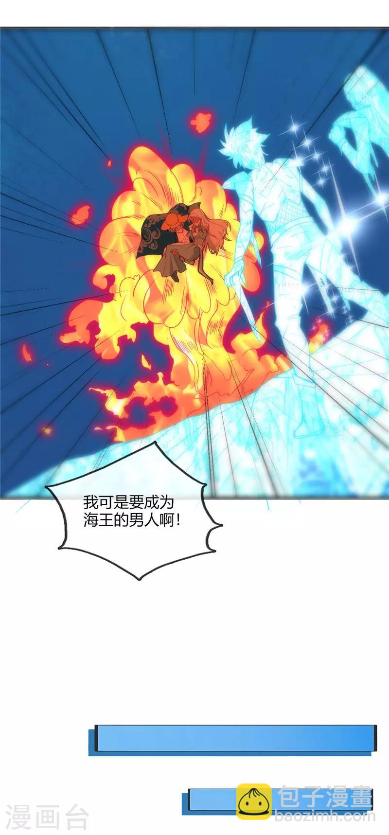 🍲至尊神级系统 第249话 她的暴怒你们承受不起 第13页