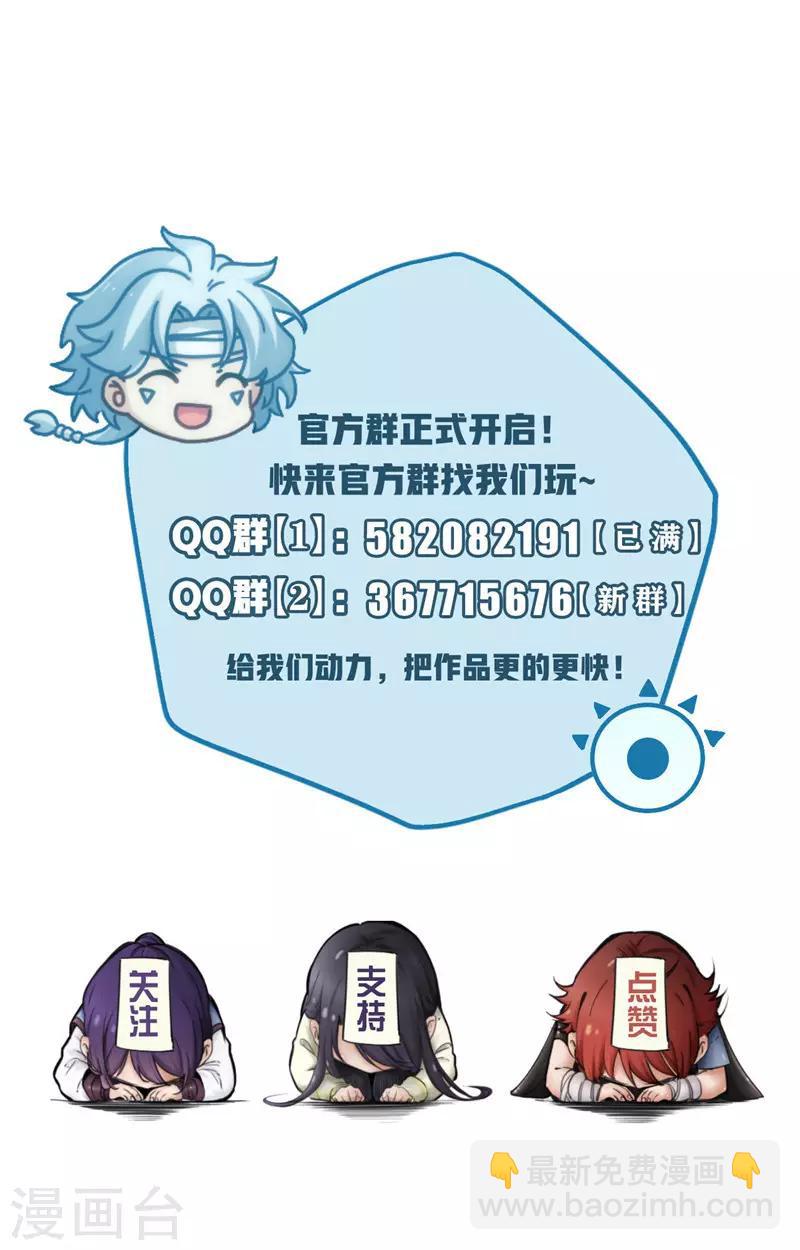 🍲至尊神级系统 第249话 她的暴怒你们承受不起 第14页