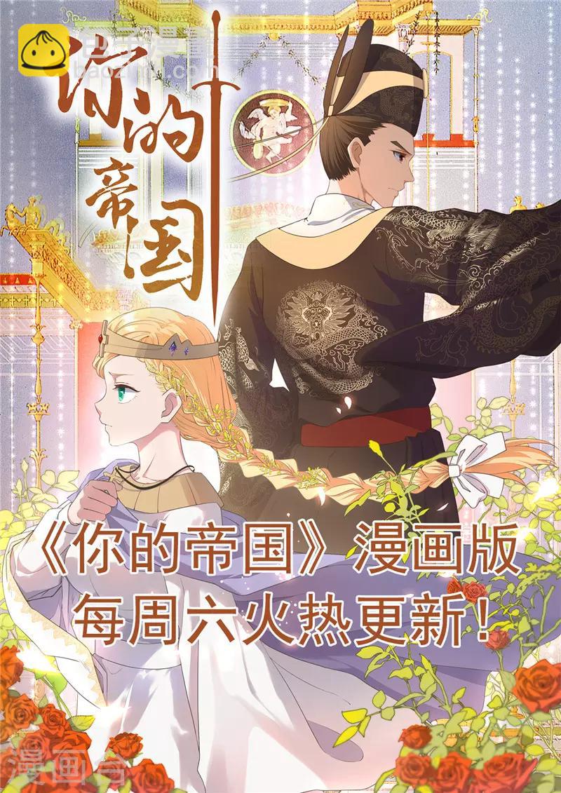 🍲至尊神级系统 第249话 她的暴怒你们承受不起 第15页