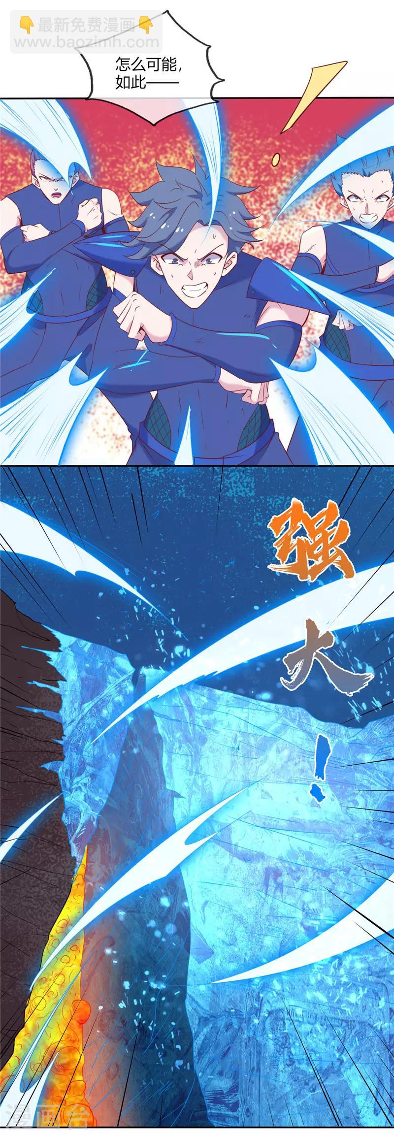 🍲至尊神级系统 第249话 她的暴怒你们承受不起 第8页