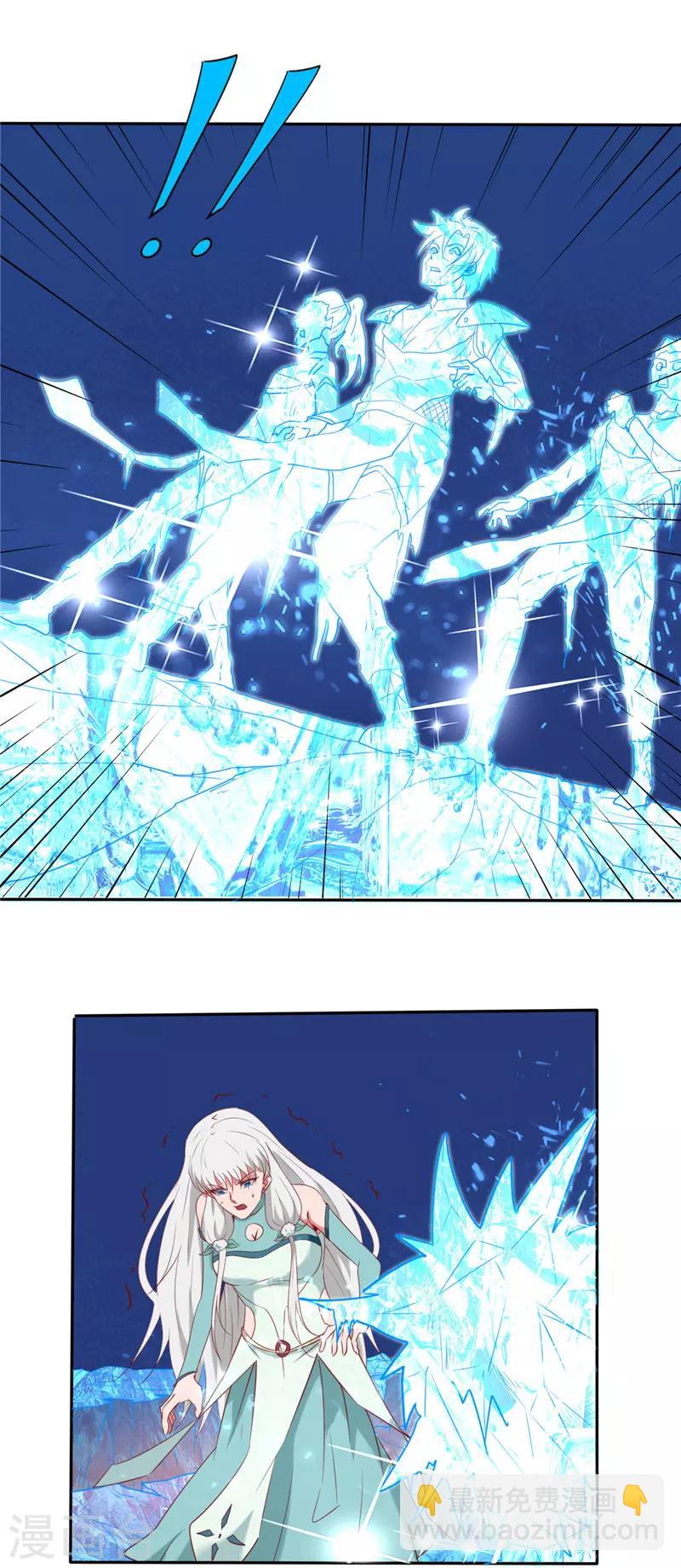 🍲至尊神级系统 第249话 她的暴怒你们承受不起 第9页
