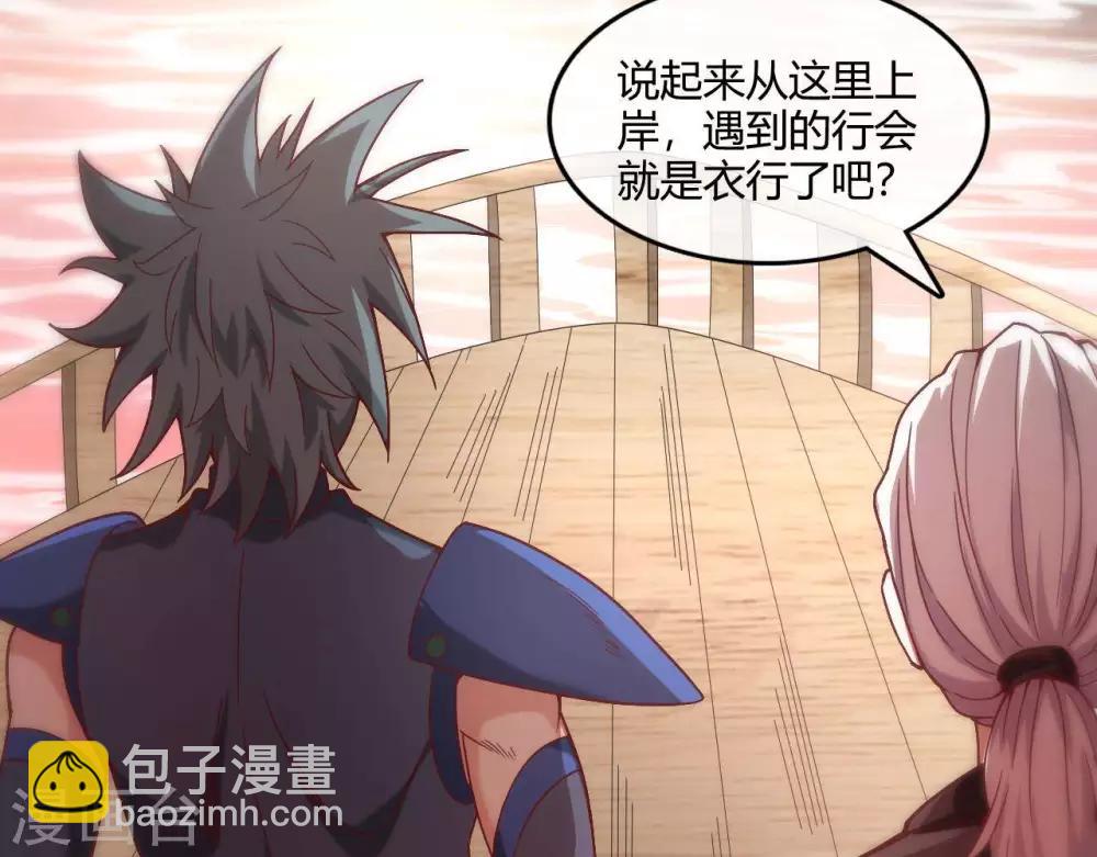 🍲至尊神级系统 第251话  衣服是因为穿上而有意义 第11页