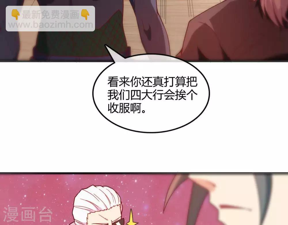 🍲至尊神级系统 第251话  衣服是因为穿上而有意义 第12页