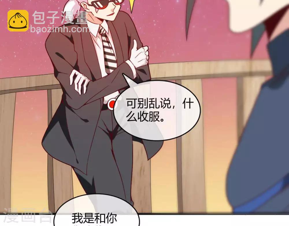 🍲至尊神级系统 第251话  衣服是因为穿上而有意义 第13页
