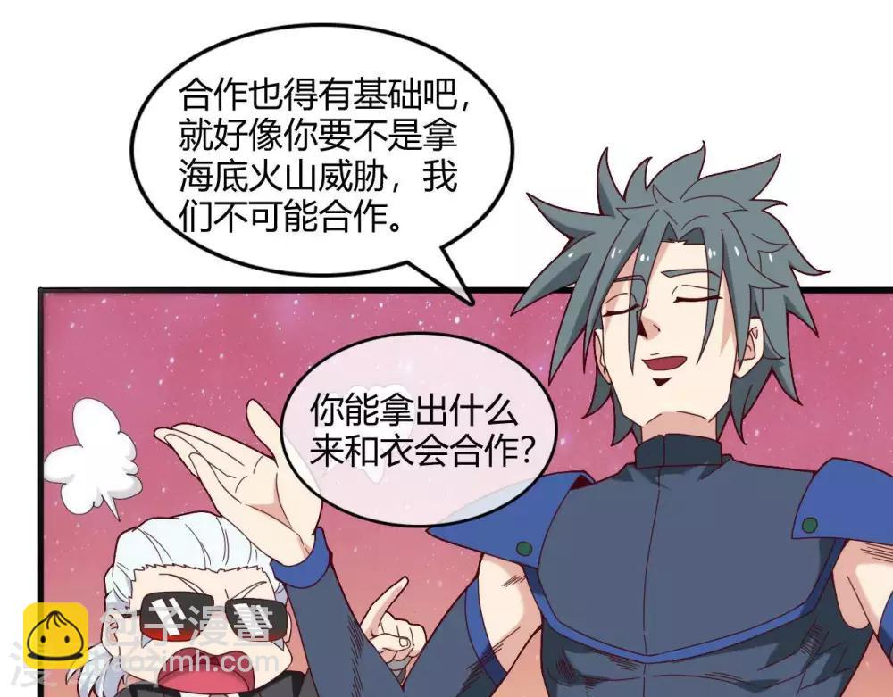 🍲至尊神级系统 第251话  衣服是因为穿上而有意义 第15页