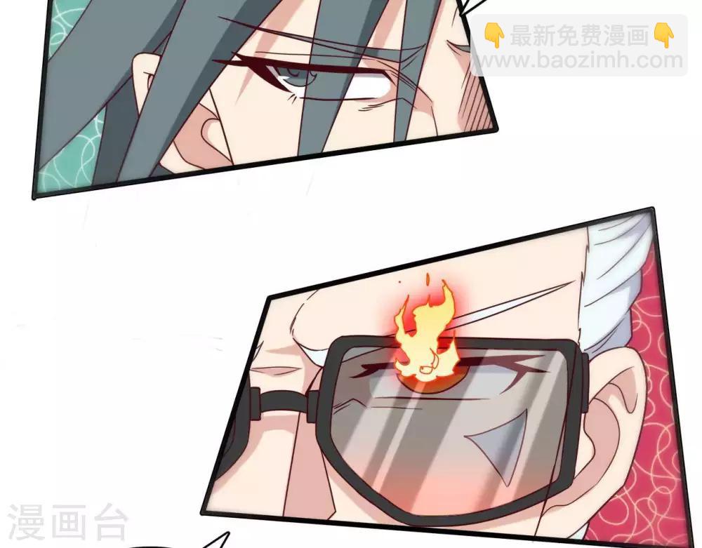 🍲至尊神级系统 第251话  衣服是因为穿上而有意义 第17页