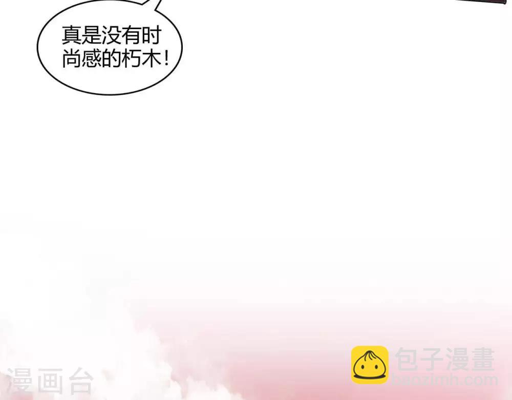 🍲至尊神级系统 第251话  衣服是因为穿上而有意义 第18页
