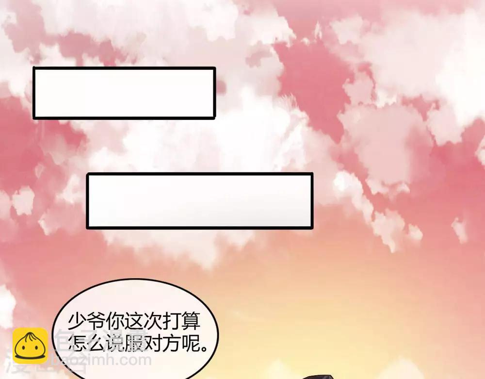 🍲至尊神级系统 第251话  衣服是因为穿上而有意义 第19页