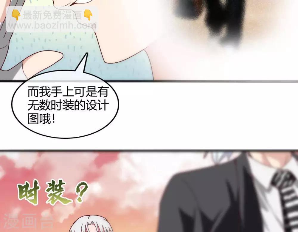 🍲至尊神级系统 第251话  衣服是因为穿上而有意义 第23页