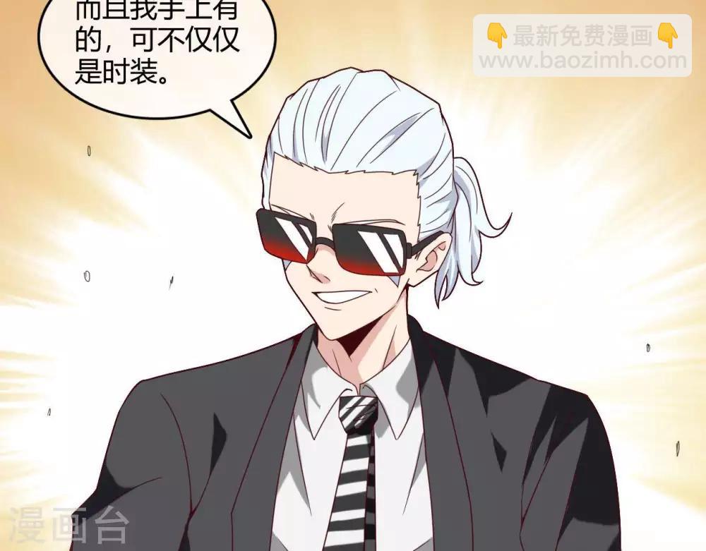 🍲至尊神级系统 第251话  衣服是因为穿上而有意义 第25页