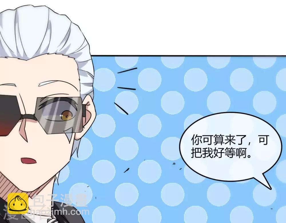 🍲至尊神级系统 第251话  衣服是因为穿上而有意义 第27页