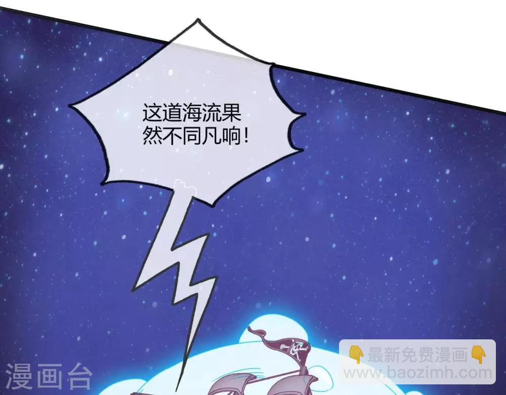 🍲至尊神级系统 第251话  衣服是因为穿上而有意义 第3页