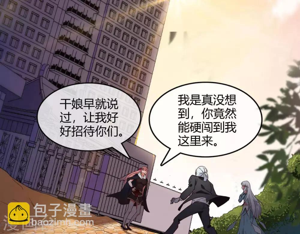 🍲至尊神级系统 第251话  衣服是因为穿上而有意义 第30页