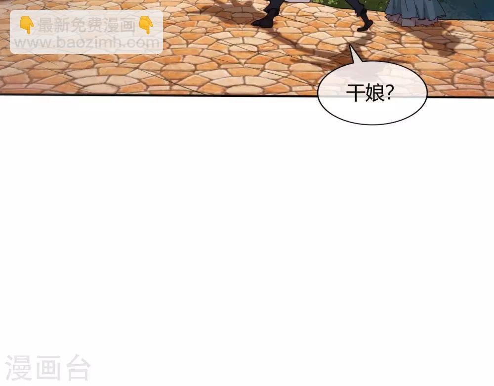 🍲至尊神级系统 第251话  衣服是因为穿上而有意义 第31页
