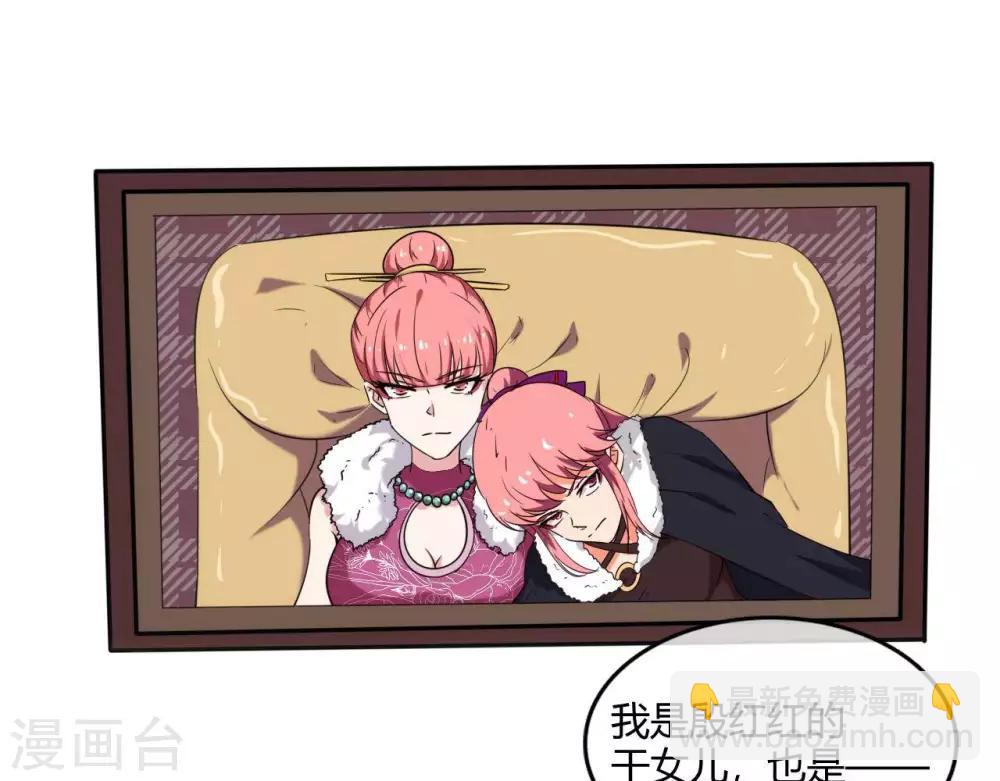 🍲至尊神级系统 第251话  衣服是因为穿上而有意义 第32页