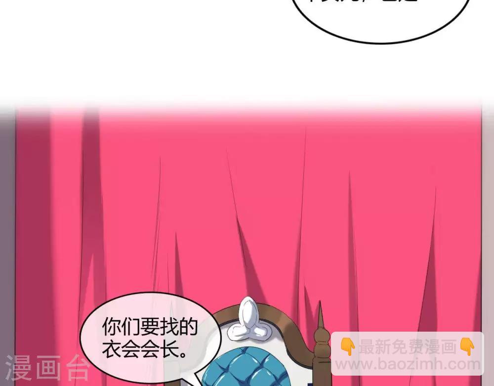 🍲至尊神级系统 第251话  衣服是因为穿上而有意义 第33页